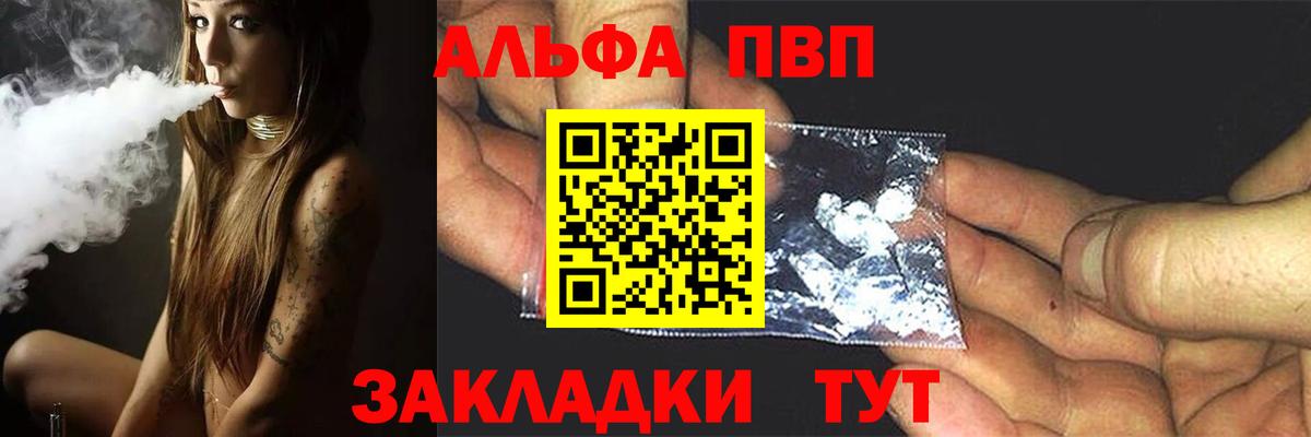 Семёнов  A PVP СК  APVP Crystall  A PVP крисы CK  Вход с VPN 