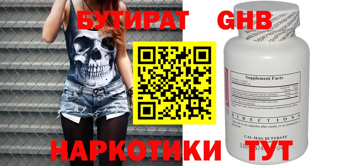 Бутират BDO 33% Семёнов