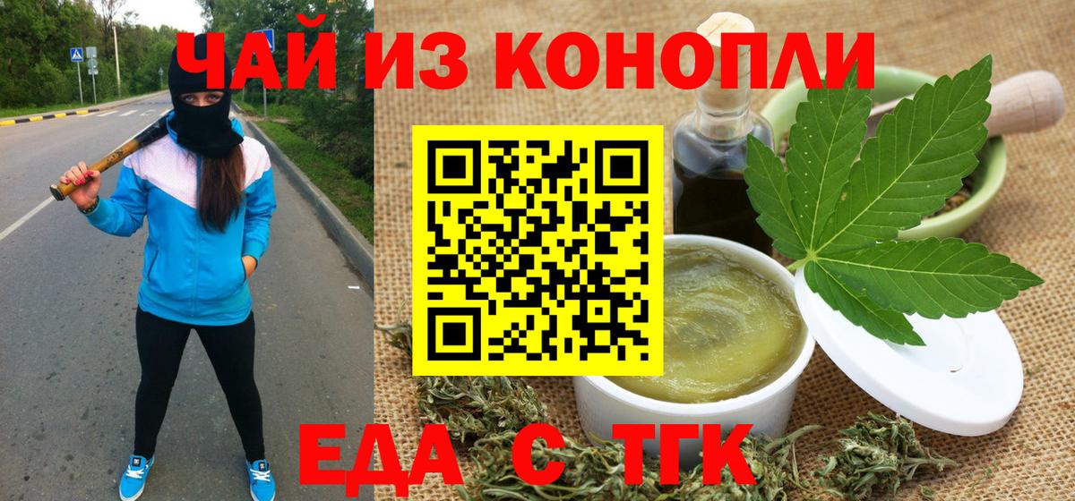Cannafood марихуана  Вход с VPN  Семёнов 