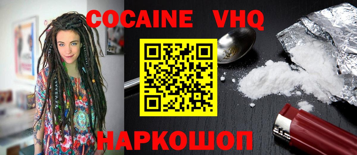 COCAIN 99% Семёнов