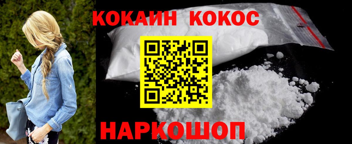 Кокаин Боливия  Кокаин  Семёнов  Вход с VPN 