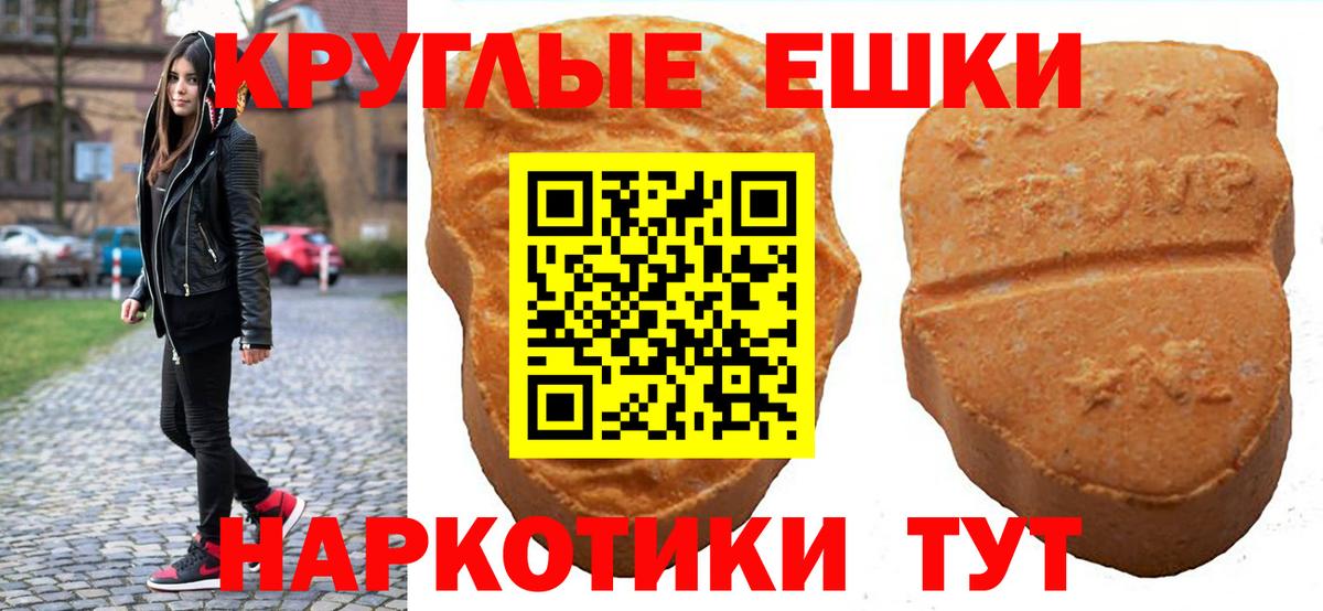 Экстази таблы Семёнов