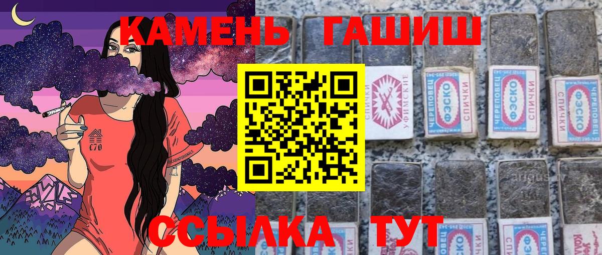 Гашиш 40% ТГК  ГАШИШ хэш  Вход с VPN  Семёнов 