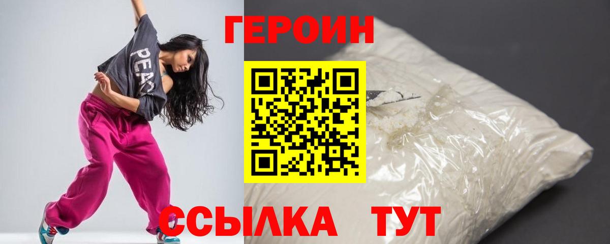 Героин гречка  Вход с VPN  ГЕРОИН  Семёнов 
