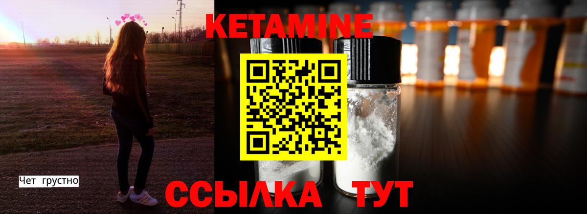 КЕТАМИН ketamine  Вход с VPN  Кетамин VHQ  Семёнов 