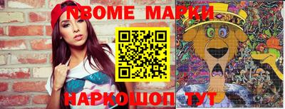 марки nbome Гусь-Хрустальный