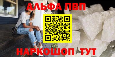 Альфа ПВП Гусиноозёрск