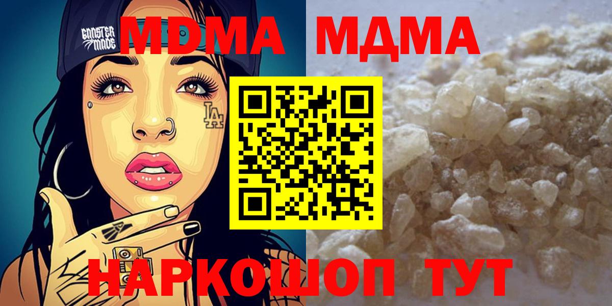 Семёнов  МДМА молли  MDMA crystal  Вход с VPN 