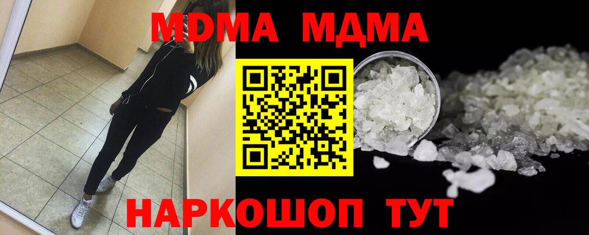MDMA молли Семёнов