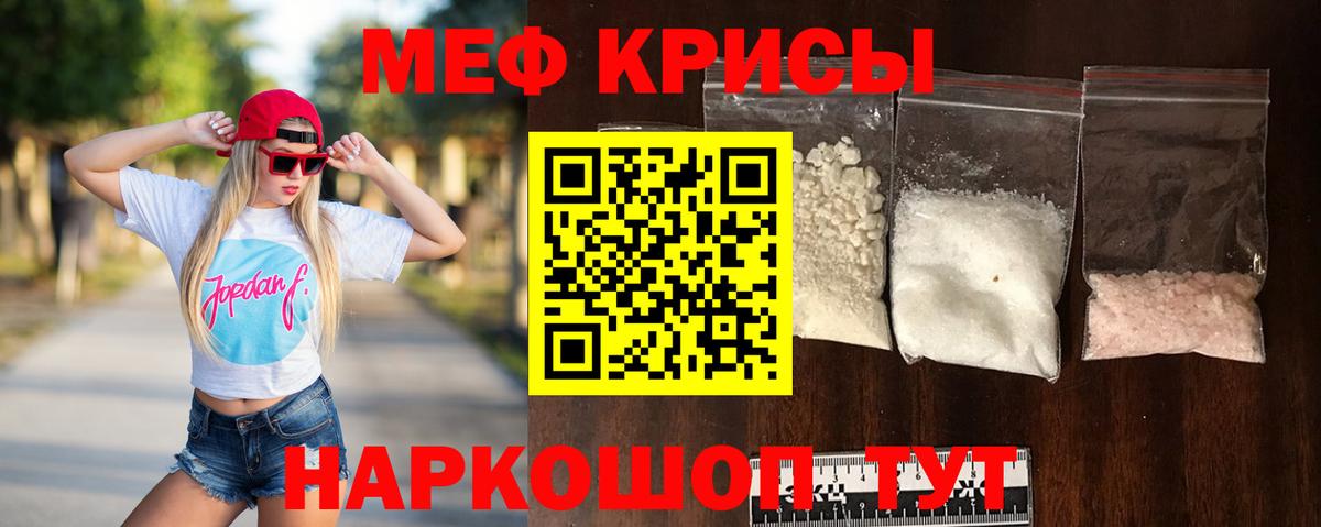 МЯУ-МЯУ мяу мяу  Меф мяу мяу  Семёнов  Меф  Вход с VPN 