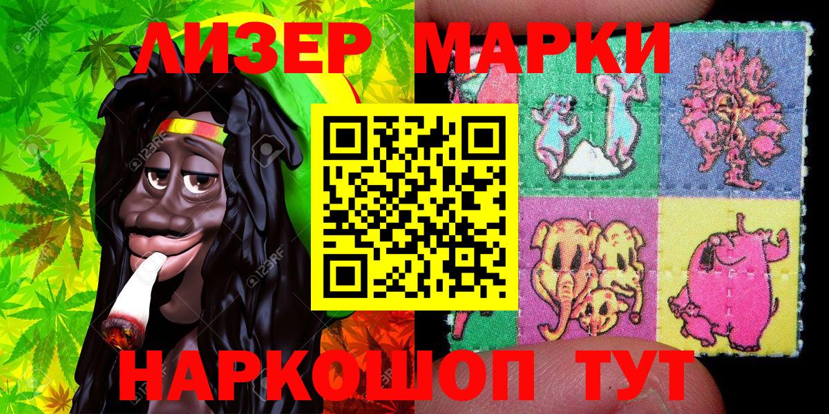 Марки 25I-NBOMe 1,8мг  Марки NBOMe  закладки  Марки 25I-NBOMe 1,8мг  Вход с VPN  Семёнов 