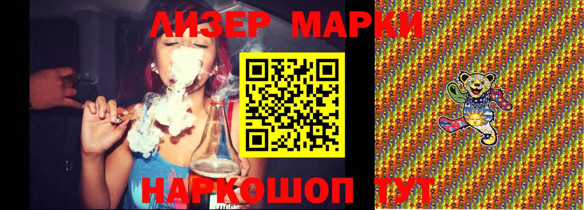 Марки N-bome 1,8мг Семёнов