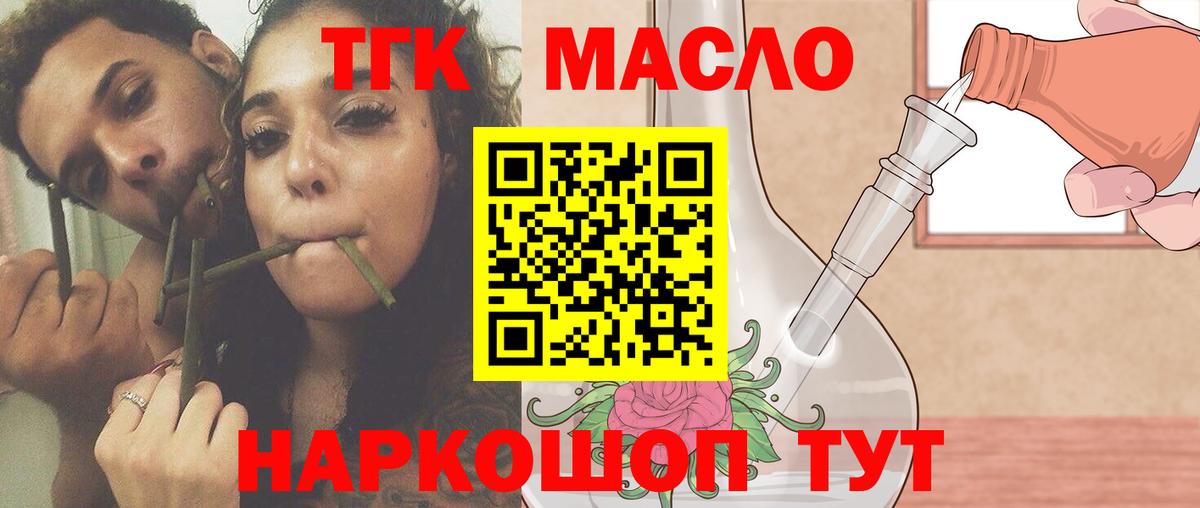 Дистиллят ТГК вейп Семёнов