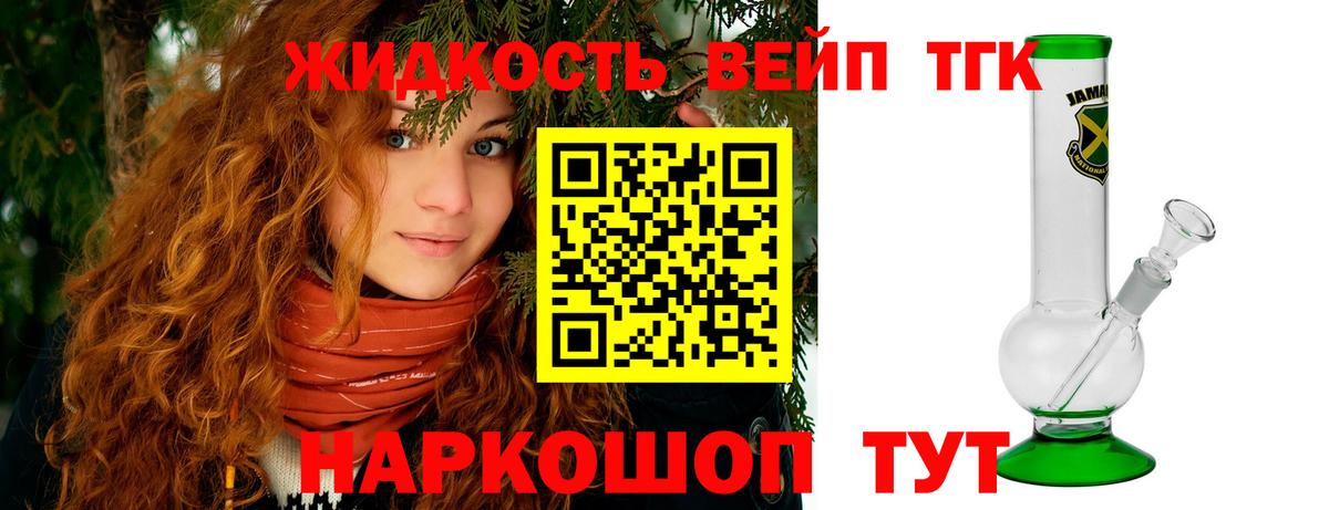 Дистиллят ТГК гашишное масло  гидра tor  Семёнов  Вход с VPN 